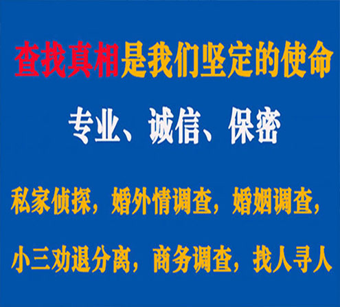 关于南宁华探调查事务所