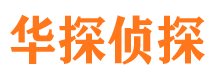 南宁市侦探公司